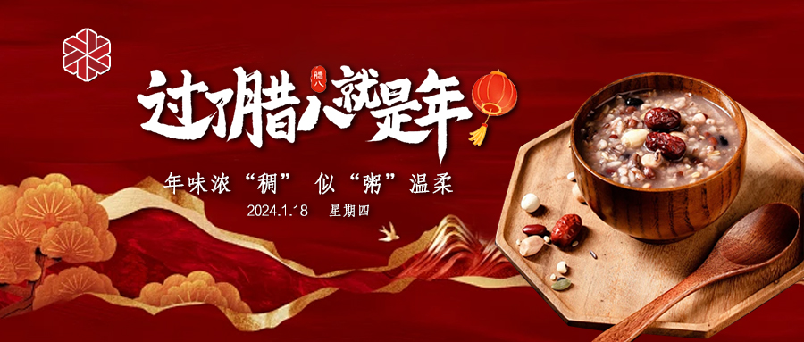 臘八|憶及傳統(tǒng),話說臘八